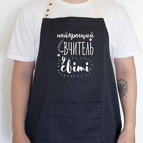 Фартух "Найкращий вчитель у світі" (чорний)