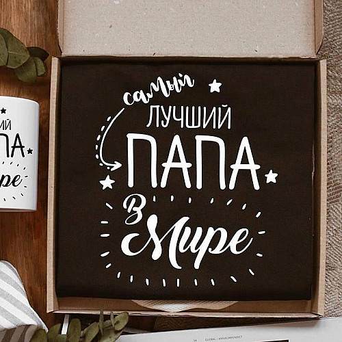 Чоловічий фартух "Самый лучший папа в мире" (чорний)