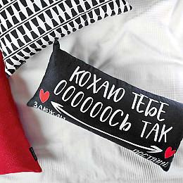 Подушка "Кохаю тебе оооооось так", 50х24 см