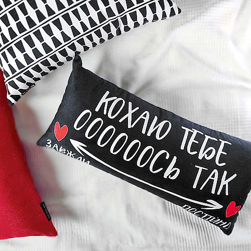 Подушка "Кохаю тебе оооооось так", 50х24 см