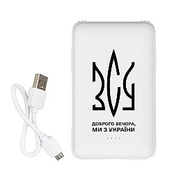 Повербанк (powerbank) ZIZ "ЗСУ Ми з України" 5000 mAh