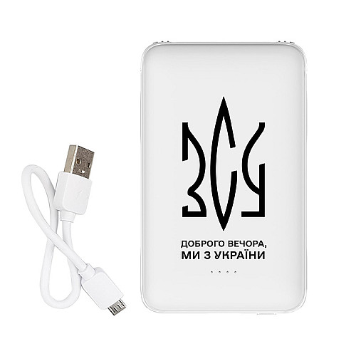 Повербанк (powerbank) ZIZ "ЗСУ Ми з України" 5000 mAh