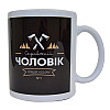 Чашка "Справжній чоловік" (310 мл)