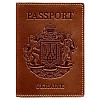 Кожаная обложка для паспорта с гербом Украины (светло-коричневая)