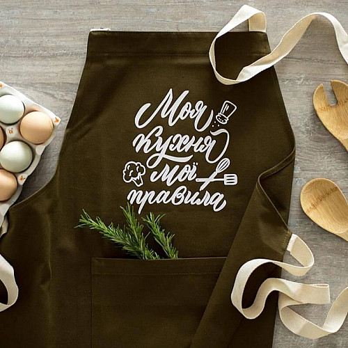 Фартух «Моя кухня. Мої правила» (хакі)