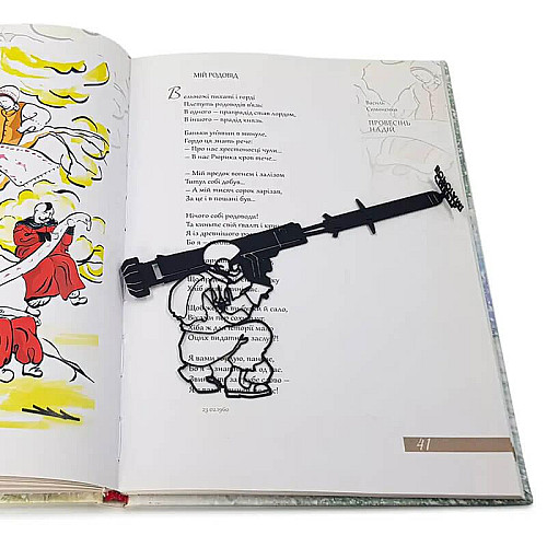Закладка для книг «Джавелін»