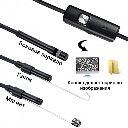 Цифровой эндоскоп ZCF USB/micro USB с подсветкой с кабелем 2 м (HbP8745)