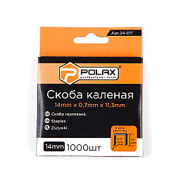 Скоби для степлера гартовані Polax А53 14*11.3 мм упаковка 1000 шт (24-011)