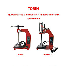 Вулканізатор настільний TORIN TRAD001Q