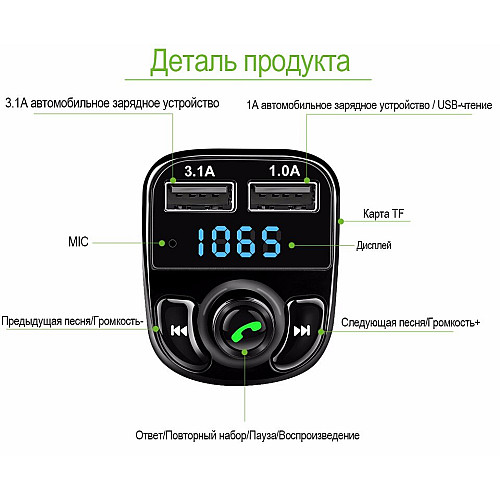 Автомобильный FM трансмиттер модулятор музыка в машину по Bluetooth 3.1А Onever X8 Black