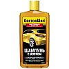 Шампунь с воском Doctor Wax 8133 (концентрат) 600 мл