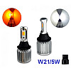 Ходові вогні BAXSTER DRL+Поворот Cob Light W21