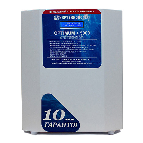 Стабилизатор напряжения Укртехнология Optimum НСН-5000 HV (25А)