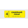 Табличка з шрифтом Брайля Vivay Сімейний лікар 10x30 см (8352)