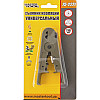 Знімач ізоляції універсальний MASTERTOOL 75-2271