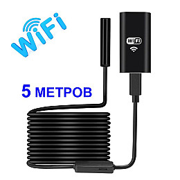 Ендоскоп для смартфона wifi бездротовий Kerui YPC99-5 метров, м'який кабель, 8 мм діаметр (100811)