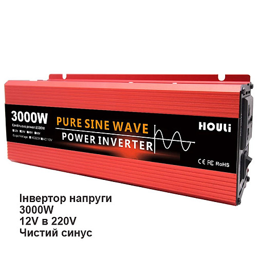 Инвертор напряжения HOULI 3000W 12V в 220V Чистый синус Красный (IN3W12V22V)