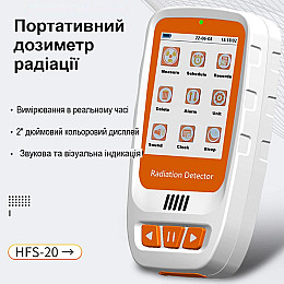 Дозиметр радіації портативний на акумуляторі зі звуковим оповіщенням Nectronix HFS-20 Білий/помаранчевий (100915)