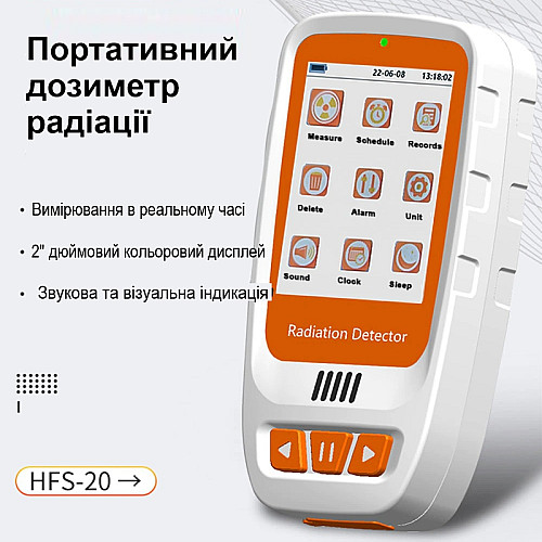 Дозиметр радіації портативний на акумуляторі зі звуковим оповіщенням Nectronix HFS-20 Білий/помаранчевий (100915)