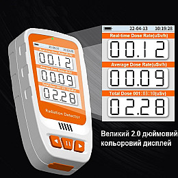 Дозиметр радіації портативний на акумуляторі зі звуковим оповіщенням Nectronix HFS-20 Білий/помаранчевий (100915)