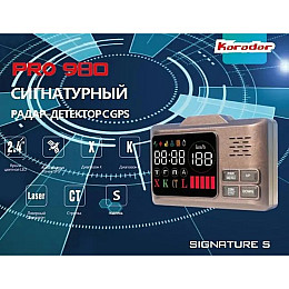Антирадар сигнатурный Karadar PRO-980 Signature с 2.4