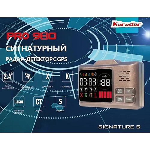 Антирадар сигнатурний Karadar PRO-980 Signature з 2.4 "дисплеєм GPS радар-детектор з озвученням (100908)