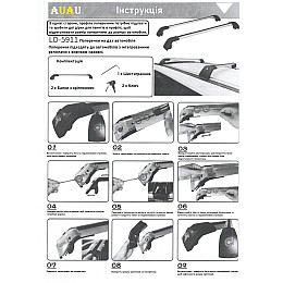 Поперечки на вбудовані релінги AUAU LD-5911 Чорний