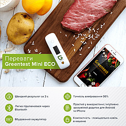 Екотестер Greentest Mini ECO - дозиметр, нітрат-тестер та вимірювач жорсткості води в одному приладі