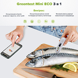 Екотестер Greentest Mini ECO - дозиметр, нітрат-тестер та вимірювач жорсткості води в одному приладі