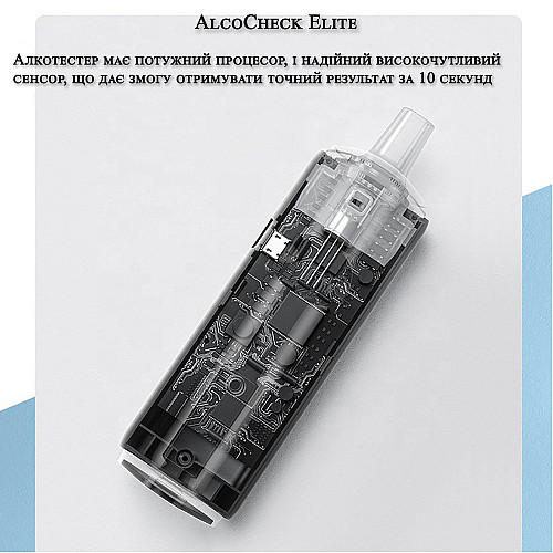 Професійний цифровий алкотестер з екраном алкотестер AlcoCheck Elite з акумулятором