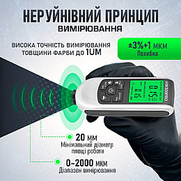 Цифровой профессиональный толщиномер покрытия краски SBTR HW-300PRO Белый