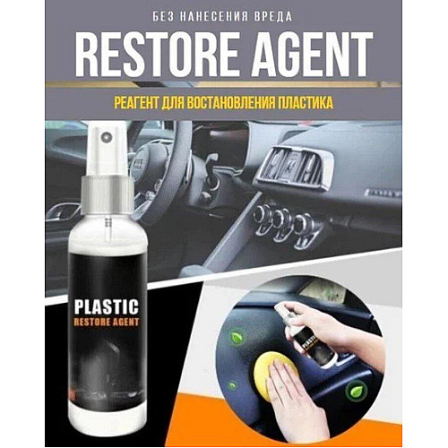Відновлення пластикового покриття PLASTIC RESTORE 30 мл