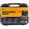 Набор инструмента MASTERTOOL Мастер 57 элементов (78-0357)