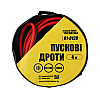 Провода пусковые MASTERTOOL 800 А 4 м (81-0128)