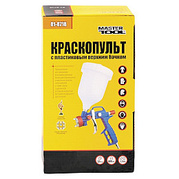 Краскопульт пневматичний MASTERTOOL HP, FEED ВПЛБ 600 мл, Ø 1,5 мм, 120-170 л/хв, 3,5-5 бар (81-8718)