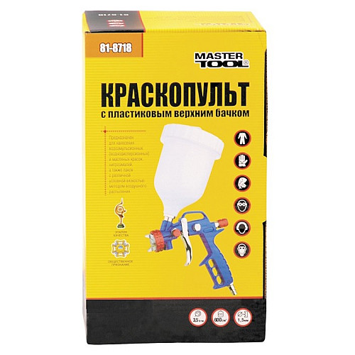 Краскопульт пневматический MASTERTOOL HP, FEED ВПЛБ 600 мл, Ø 1,5 мм, 120-170 л/мин, 3,5-5 бар (81-8718)