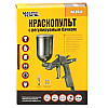 Краскопульт пневматичний поворотний MASTERTOOL HP, MINI ВАЛБ 200 мл, Ø 0,5 мм, 60-90 л/хв, 2,5-4,0 бар (80-8933)