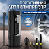 Автокомпрессор портативный с функцией Power Bank SBTR