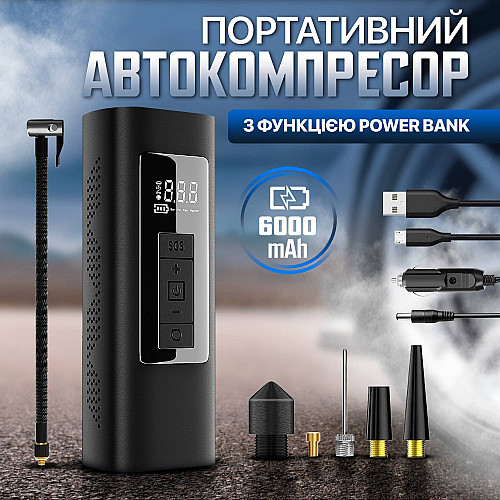 Автокомпрессор портативный с функцией Power Bank SBTR