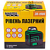 Уровень лазерний MASTERTOOL 10м ±0,2мм/м 2 гол H/V/H+V H360°/V110° ±3°GREEN/510нм (30-1906)