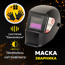 Сварочная маска хамелеон INTERTOOL SP-0061