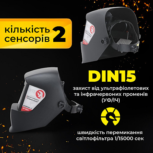 Зварювальна маска хамелеон INTERTOOL SP-0061