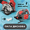 Дисковая пила INTERTOOL DTE-0613S 1300 Вт