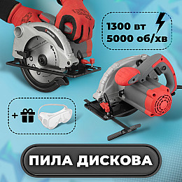 Дисковая пила INTERTOOL DTE-0613S 1300 Вт