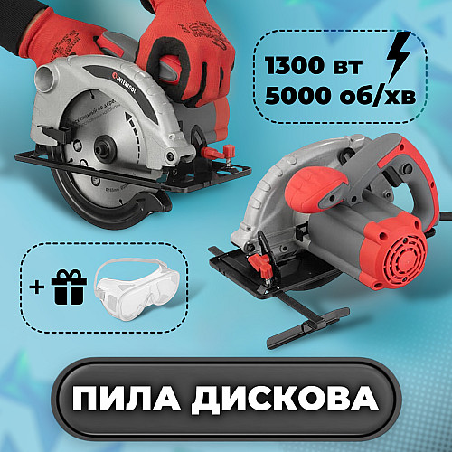 Дисковая пила INTERTOOL DTE-0613S 1300 Вт
