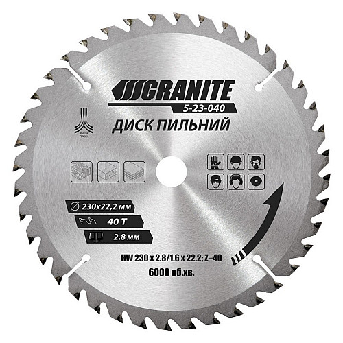Диск пильний для дерева з твердосплавними напайками GRANITE 230х22.2х40Т 8000 об/хв (5-23-040)
