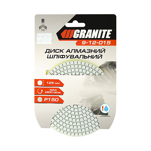 Диск алмазний шліфувальний гнучкий GRANITE Ø125 мм P150 на липучці 2800 об/хв (9-12-015)