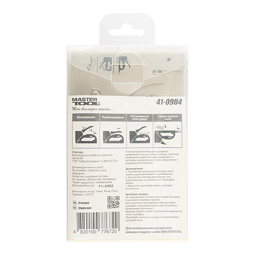 Степлер рессорный MASTERTOOL скоба R53 4-14мм Grey (41-0904)