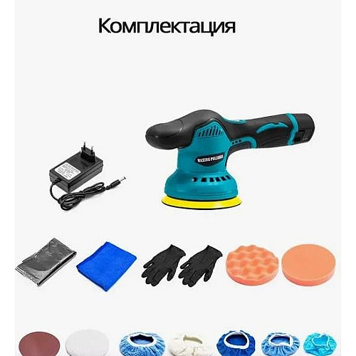 Полировальная машинка OPT-TOP YK495 на аккумуляторе (125 мм) (RD00-18) 1250W (2104218261)