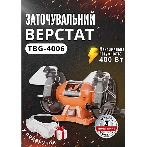 Точильный станок Tekhmann TBG-400